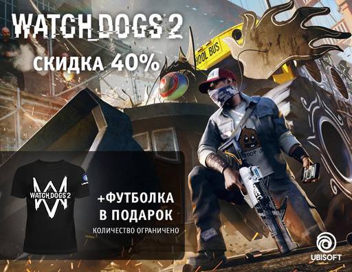 Цифровая дистрибуция - Распродажа Ubisoft с призами и подарками!