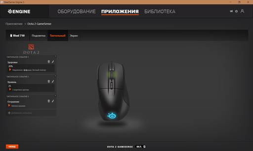 Игровое железо - Мышь SteelSeries Rival 710 (и OLED-дисплей)